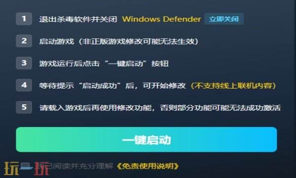 末日准备狂最新修改器在哪里 末日准备狂八月修改器攻略