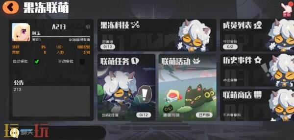 弹力果冻8月礼包码汇总 弹力果冻兑换码汇总