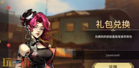 失落星环常驻通用兑换码 失落星环兑换码汇总