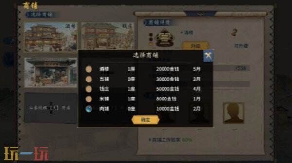 汉末霸业水浒英雄传版本上线 汉末霸业新DLC版本介绍