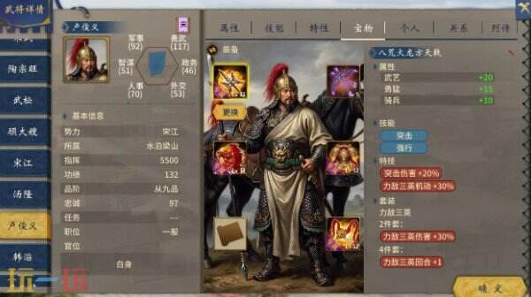 汉末霸业水浒英雄传版本上线 汉末霸业新DLC版本介绍