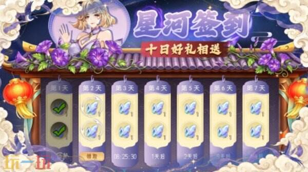 长生:天机降世七夕限定活动上线 长生:天机降世星桥织愿新版本介绍