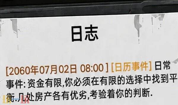 我有一个末日安全屋下载 我有一个末日安全屋游戏下载
