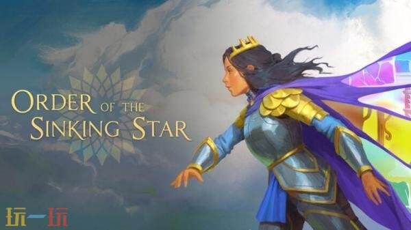 叙事解谜冒险《沉星之序》10月9日推出！试玩版可继承至正式版