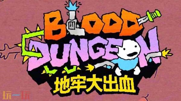 8月第二波Game Pass新增游戏公布！《共鸣：瘟疫传说传承》等入库