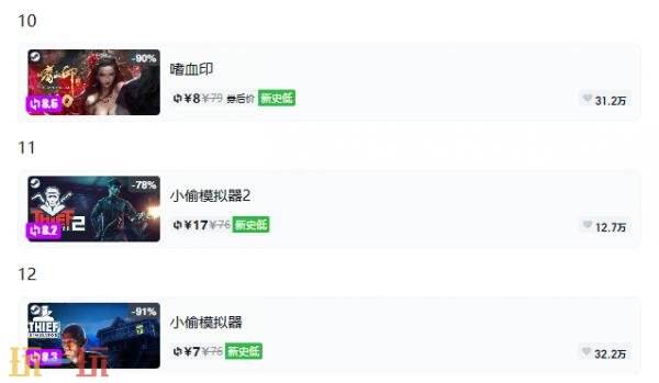 Steam今日史低游戏分享!8月19日史低佳作推荐