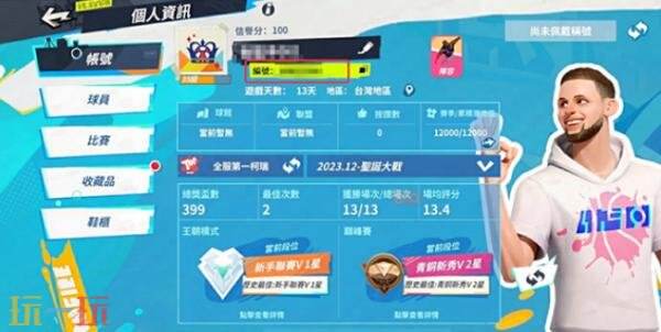 全明星街球派队港澳台服点券充值 全明星街球派队港澳台服点券购买入口