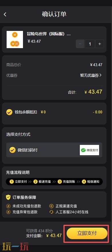 冒险岛世界直充会封号吗 冒险岛世界国际服直充平台推荐