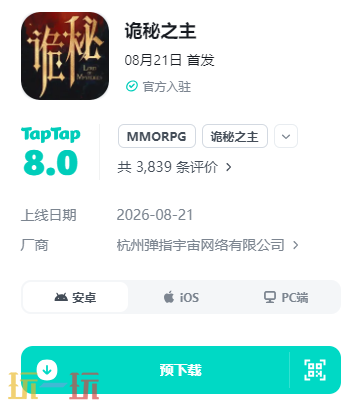 诡秘之主官服入口在哪 诡秘之主游戏官服正版地址