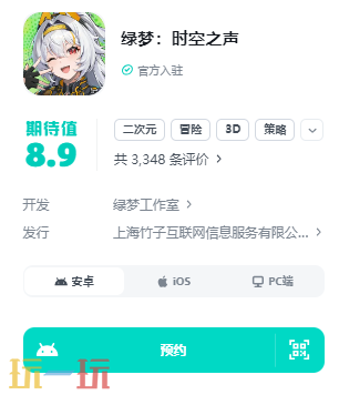 绿梦:时空之声官服版本入口 绿梦:时空之声官服正版地址