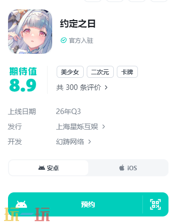 约定之日游戏官网入口在哪 约定之日官网正版地址