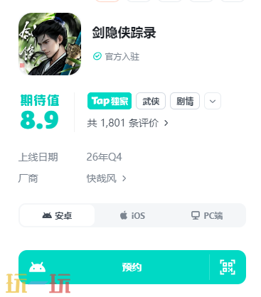 剑隐侠踪录官服入口 剑隐侠踪录官网正版地址