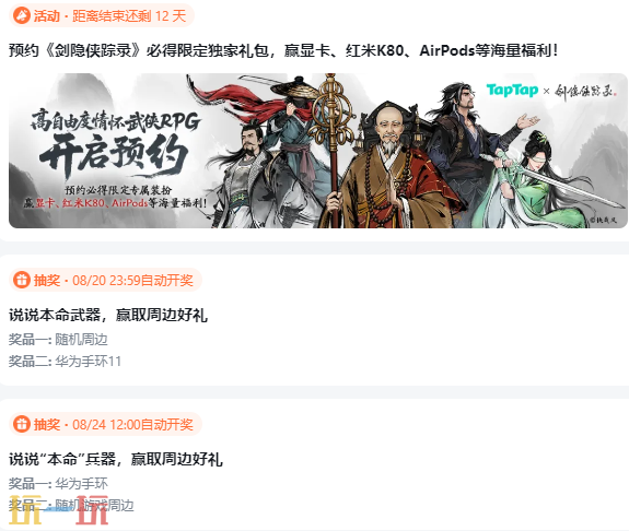 剑隐侠踪录官服入口 剑隐侠踪录官网正版地址