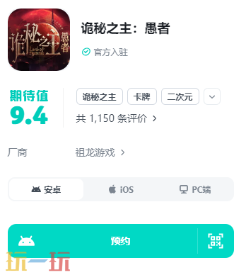 诡秘之主愚者官网入口在哪 诡秘之主愚者游戏官方在线地址