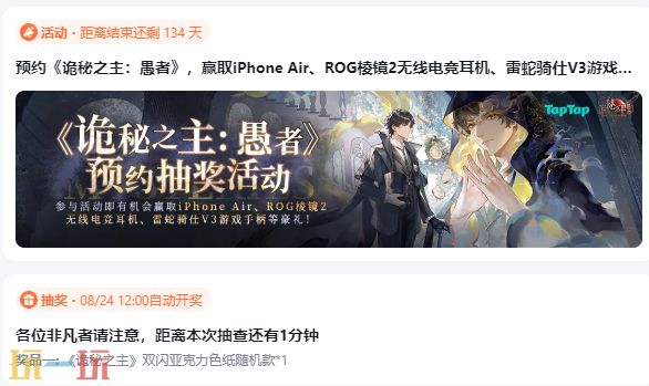 诡秘之主愚者官网入口在哪 诡秘之主愚者游戏官方在线地址