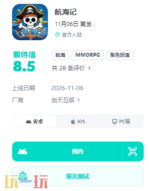 航海记手游官网入口在哪 航海记官方正版网站