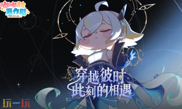 嘟嘟脸恶作剧云游戏入口 嘟嘟脸恶作剧云游戏在线玩地址