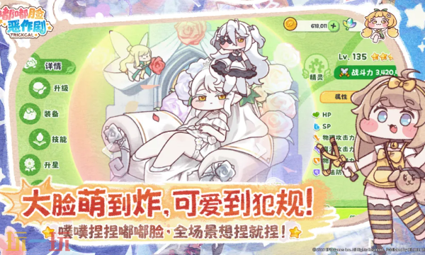 嘟嘟脸恶作剧官网入口 嘟嘟脸恶作剧官网地址一览