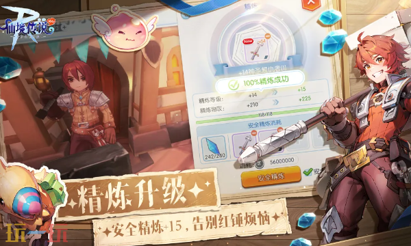 仙境传说ro守护永恒的爱云游戏入口 仙境传说ro守护永恒的爱云游戏在线玩地址