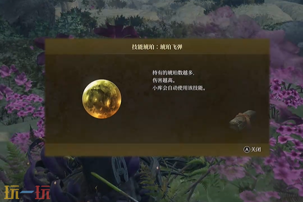 轮回之兽琥珀飞弹技能怎么获得 轮回之兽琥珀飞弹获取攻略