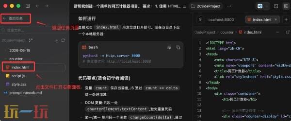 怎么用zcode制作一个五子棋网页游戏 zcode制作小游戏方法