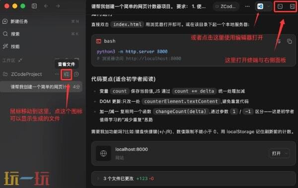 怎么用zcode制作一个五子棋网页游戏 zcode制作小游戏方法