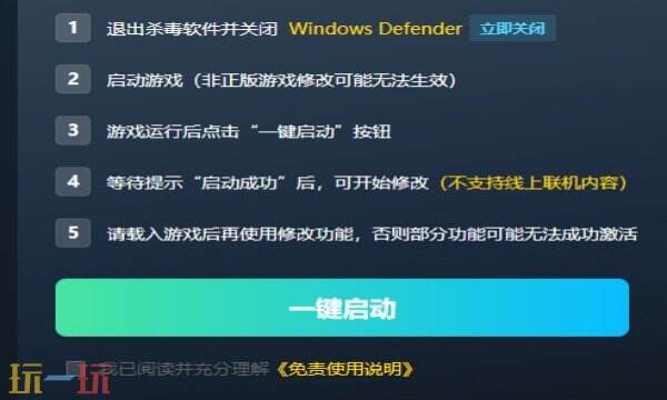 沉没之城2最新修改器在哪里 沉没之城2热门修改器攻略