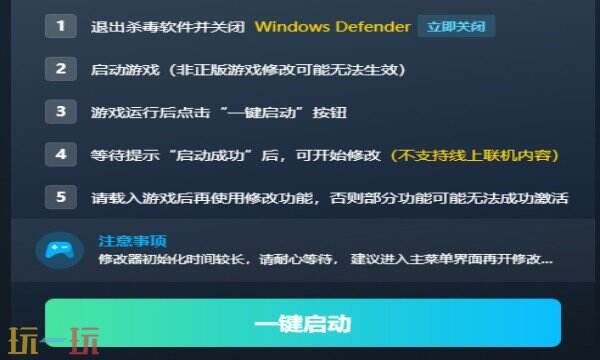 致命躯壳2最新修改器在哪里 致命躯壳2热门修改器攻略