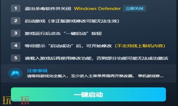 星际裂变最新修改器在哪里 星际裂变热门修改器攻略