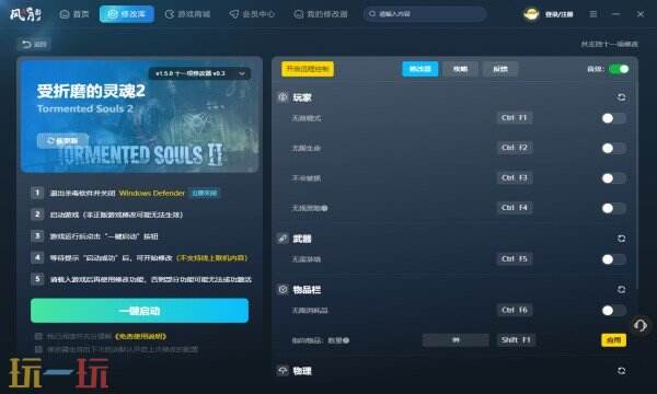 受折磨的灵魂2最新修改器在哪里 受折磨的灵魂2热门修改器攻略