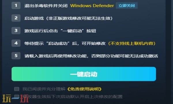 琉隐神渡最新修改器在哪里 琉隐神渡热门修改器攻略