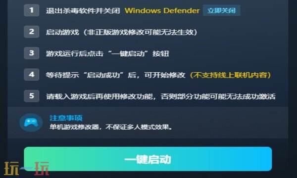 严阵以待最新修改器在哪里 严阵以待热门修改器攻略