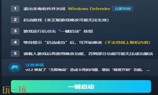 哥特王朝:重制版最新修改器在哪里 哥特王朝:重制版热门修改器攻略