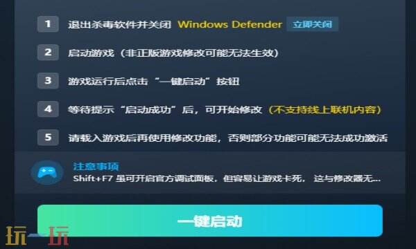神之军火最新修改器在哪里 神之军火热门修改器攻略