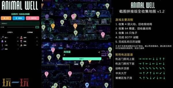 动物井互动地图 动物井地图工具在线使用