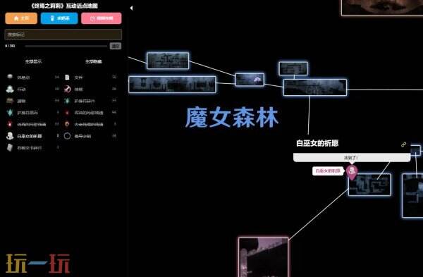 终焉之莉莉地图工具在线使用 终焉之莉莉游戏工具网址链接