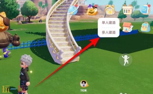 心动小镇如何和好友一起建房子 心动小镇怎么和好友一起建房子