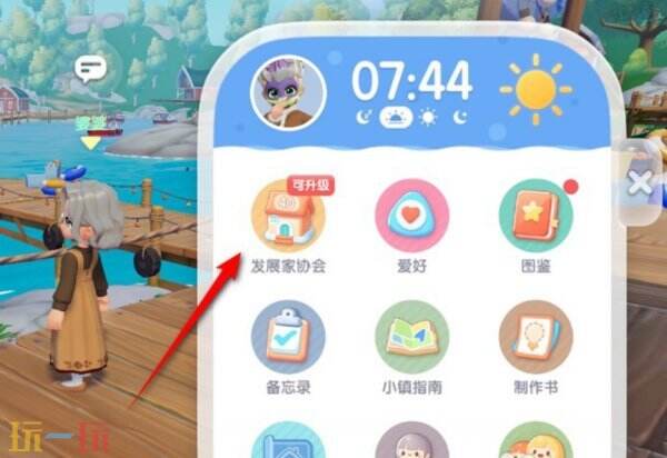 心动小镇如何提升发展家等级 心动小镇怎么升级发展家协会等级