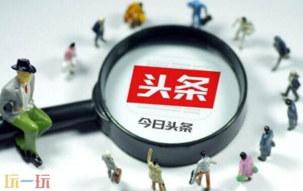 今日头条网页版登录入口 今日头条网页版网址