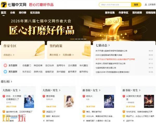 七猫官网网站登录入口 七猫官方网页入口