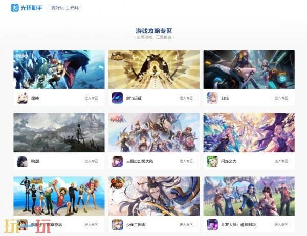 光环助手官网入口 光环助手官网网址