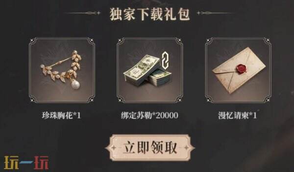 诡秘之主手游上线时间 诡秘之主几点上线