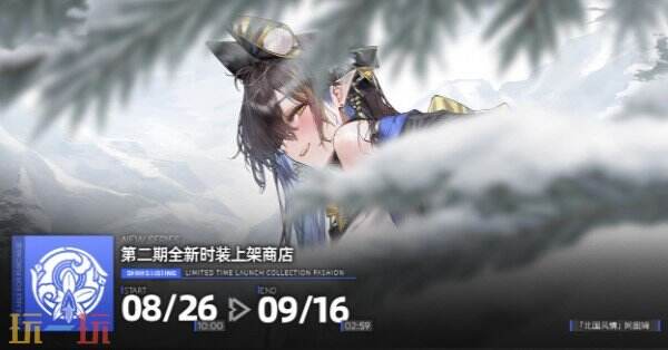 交错战线异态侵蚀版本上线 交错战线限时活动介绍