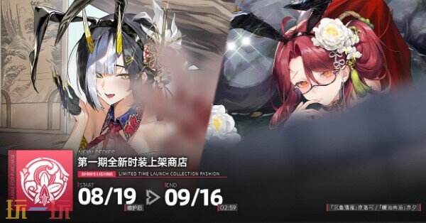 交错战线异态侵蚀版本上线 交错战线限时活动介绍