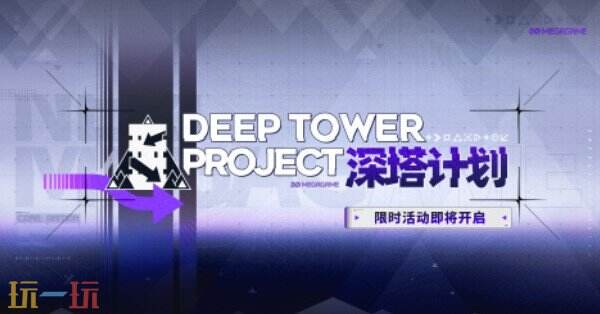 交错战线异态侵蚀版本上线 交错战线限时活动介绍