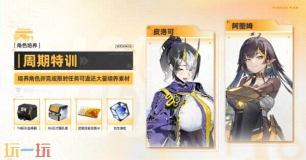 交错战线异态侵蚀版本上线 交错战线限时活动介绍