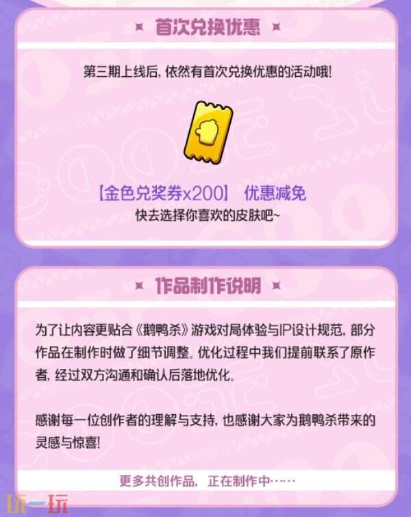 鹅鸭杀剑网3联动上线 鹅鸭杀剑网3联动内容介绍