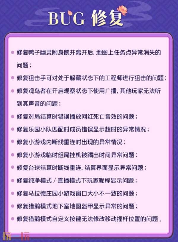 鹅鸭杀剑网3联动上线 鹅鸭杀剑网3联动内容介绍