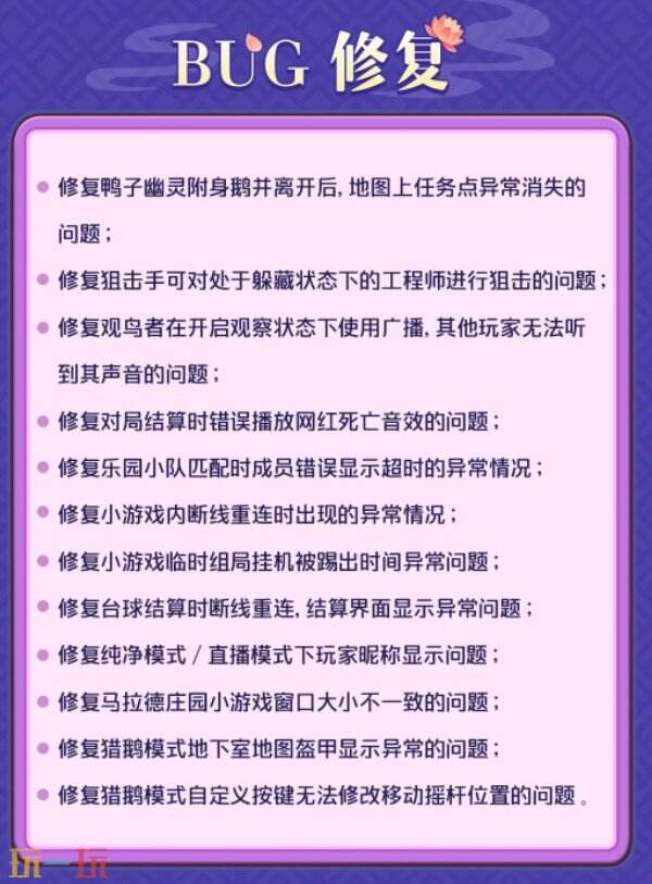 鹅鸭杀剑网3联动上线 鹅鸭杀剑网3联动内容介绍