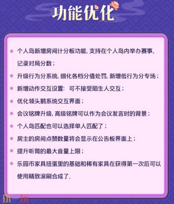 鹅鸭杀剑网3联动上线 鹅鸭杀剑网3联动内容介绍